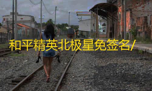 第5人格科技开挂器(免费)作业精灵